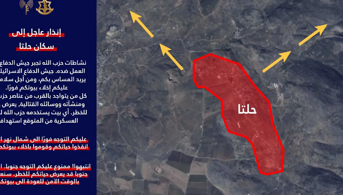 إنذار إسرائيلي إلى سكان بلدة حلتا في قرى العرقوب