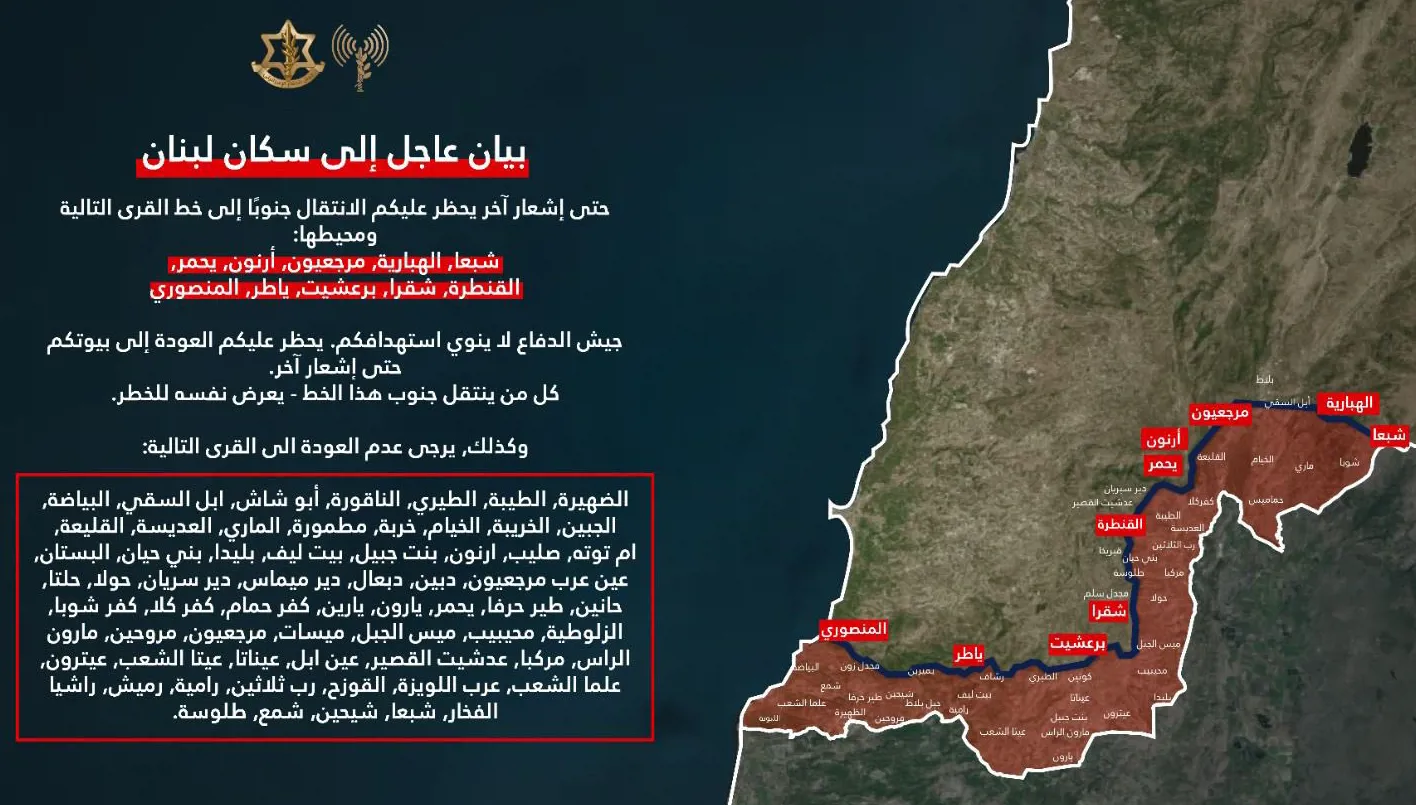 الجيش الإسرائيلي يُجدّد تحذير سكان بلدات جنوبية بعدم العودة إلى منازلهم