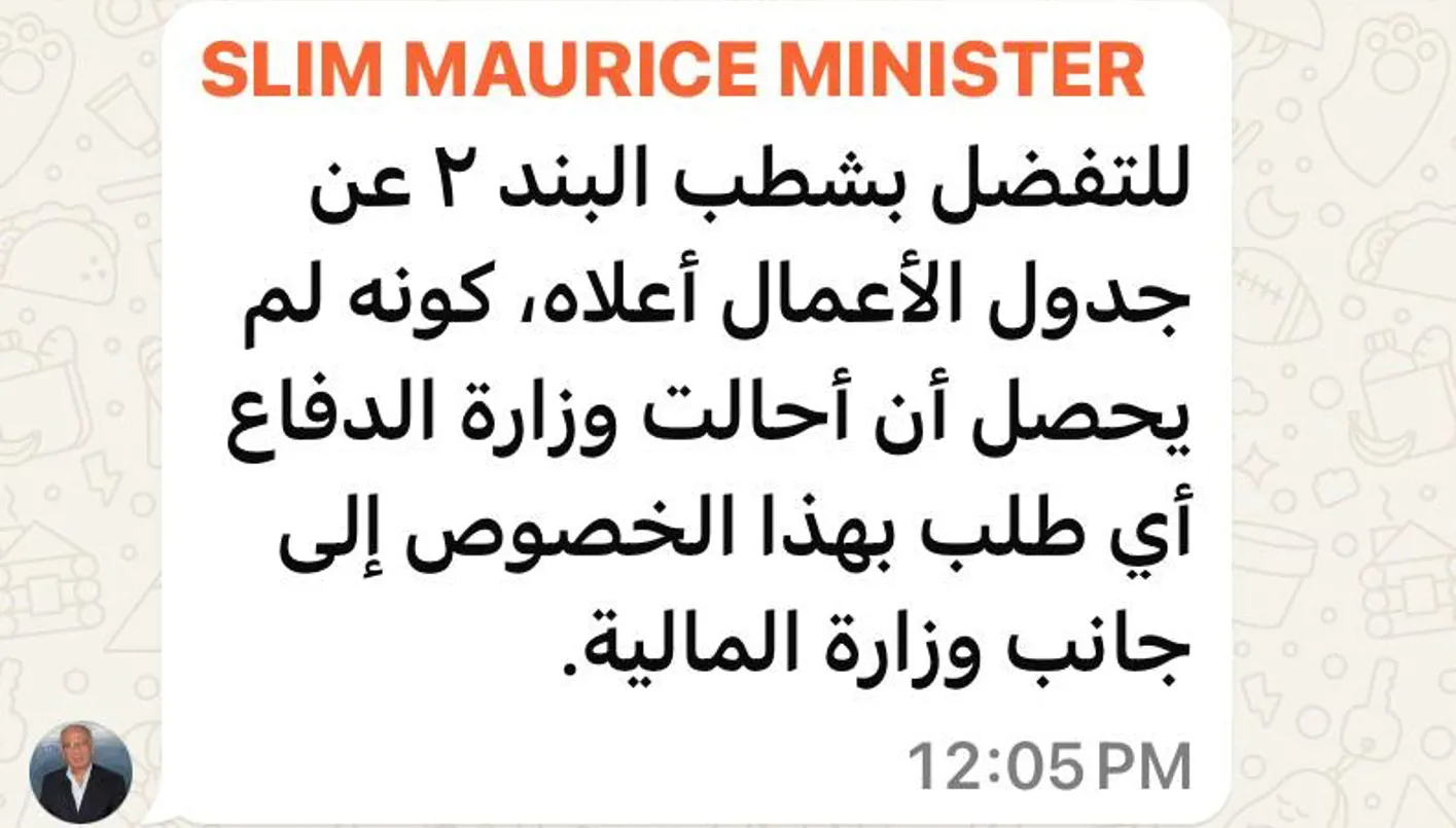 مجلس الوزراء يتجه اليوم الى صرف المال للجيش اعتراض وزير الدفاع تقابله دعوة لحضوره الجلسات