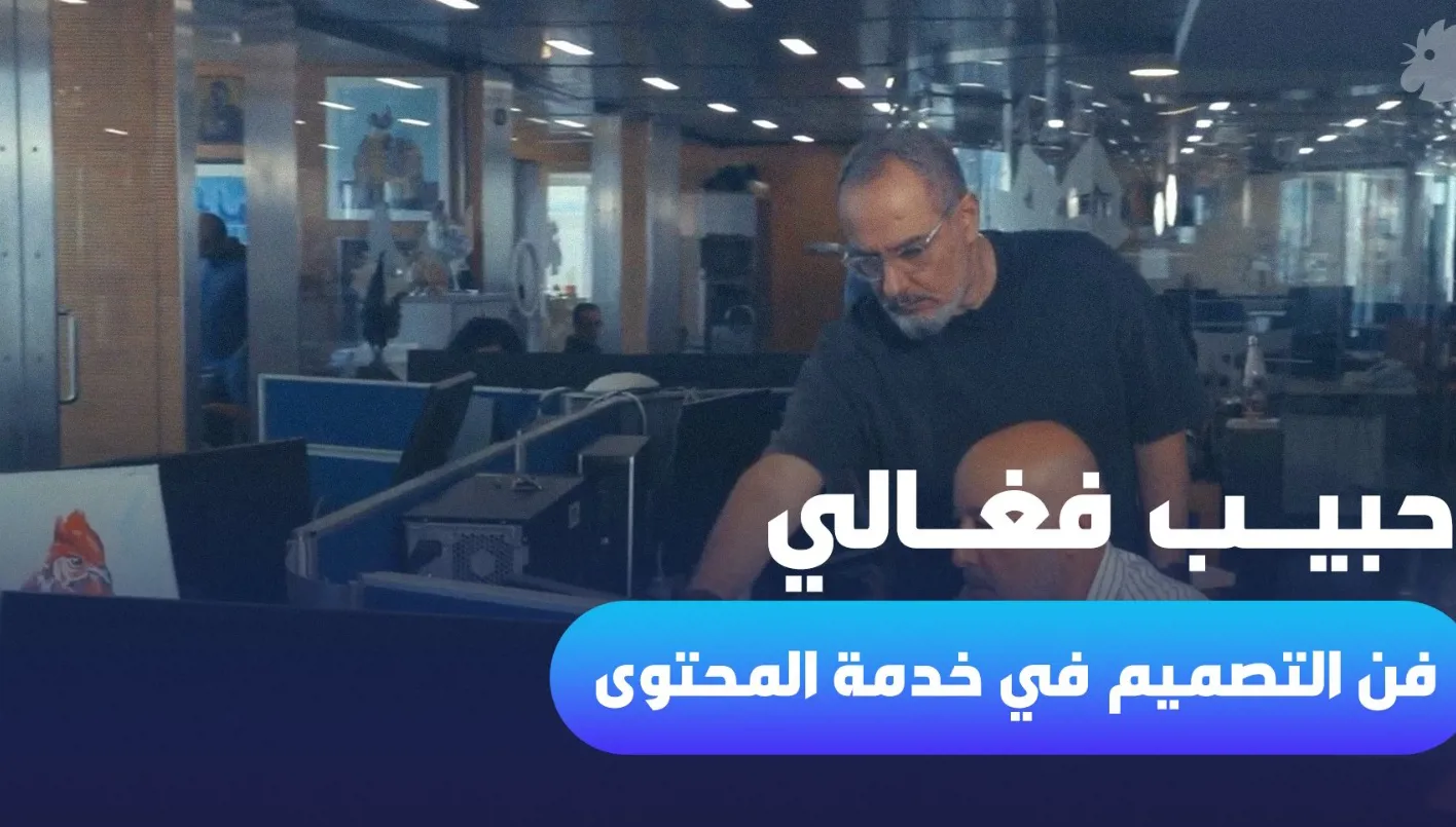 "النهار" بحلّة جديدة تجمع بين التصميمين الورقي والرقمي... فن التصميم في خدمة المحتوى