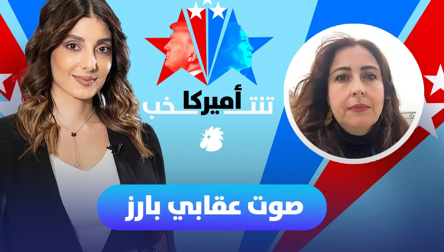 أميركا تنتخب: "النهار" تتابع الانتخابات من ميشيغن… وصوت عقابي بارز