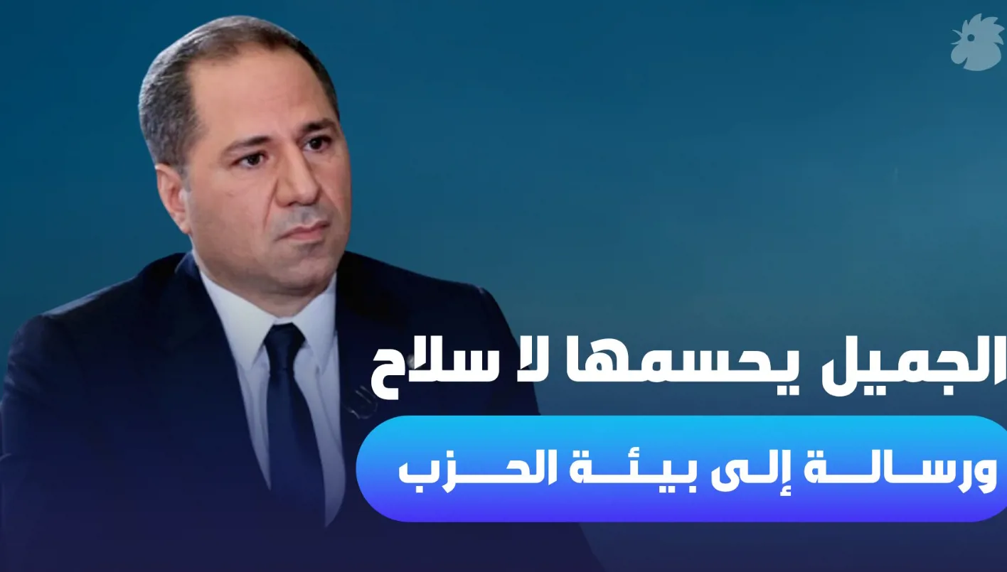 سامي الجميل لـ"حوار النهار": لبنان لا يُبنى بوجود السلاح ودعوة لعودة بيئة الحزب إلى دعم الدولة