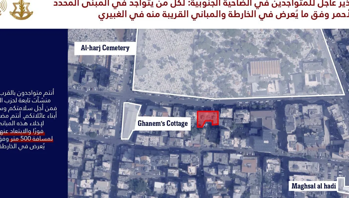 إنذارت جديدة لسكان ضاحية بيروت الجنوبية وهذه المرة الشويفات - العمروسية والغبيري