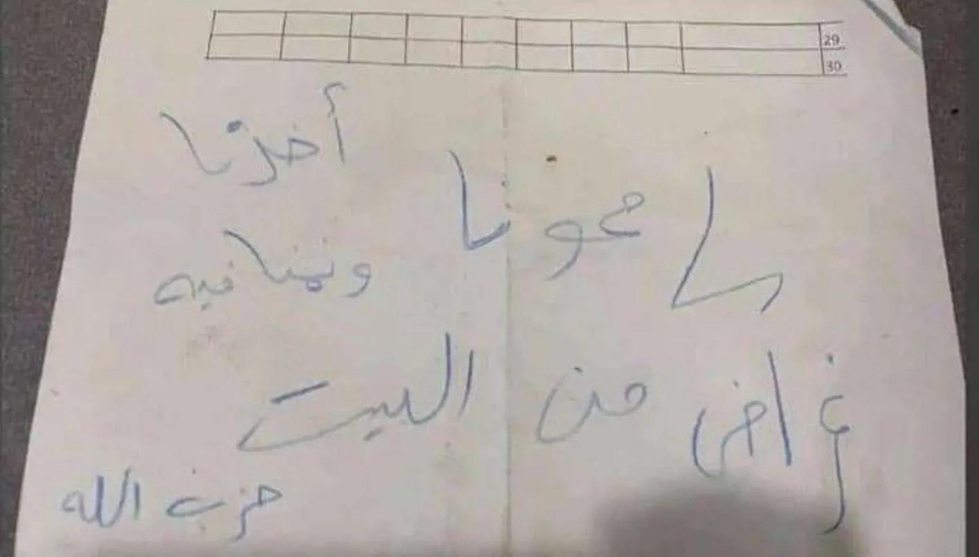 عناصر "حزب الله" في بيوت الجنوبيين... ورسائل اعتذار!