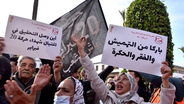 مغاربة يرفعون لافتات خلال تجمعهم أمام البرلمان في الرباط للاحتجاج على ارتفاع الأسعار (20 شباط 2022، أ ف ب). 