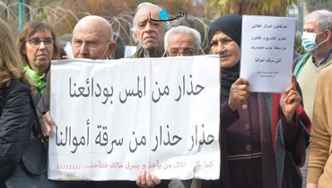 مطالب بالجملة للمحافظة على الودائع وإعادتها إلى أصحابها (حسام شبارو).