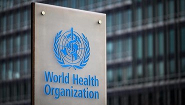 منظمة الصحة العالمية.