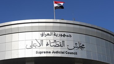 مجلس القضاء الأعلى في العراق.