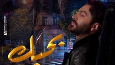 فيلم بحبك 