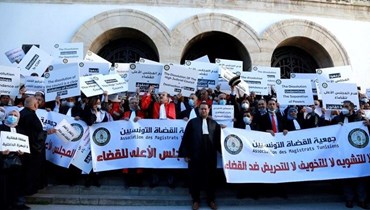 قضاة تونسيون خلال احتجاجهم في تونس العاصمة (10 شباط 2022، أ ف ب).