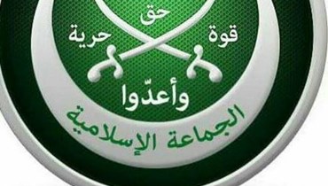 "الجماعة الإسلامية" بدأت فعاليّات مؤتمرها العام: مَن هو الأمين الجديد وما هي الخيارات السياسية؟