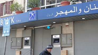 لماذا لا تدّعي المصارف على مصرف لبنان؟