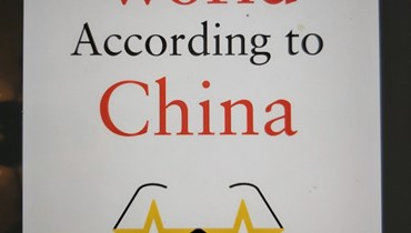 مراجعة لكتاب إليزابيت إكونومي: العالم منظوراً إليه من الصين