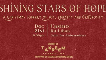 "Shining Stars of Hope"... أمسية ميلادية 
من أجل الفنان اللبناني الموجوع بصمت