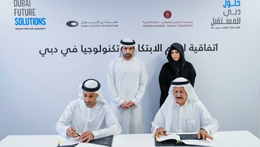 النسخة الجديدة من مبادرة "حلول دبي للمستقبل"