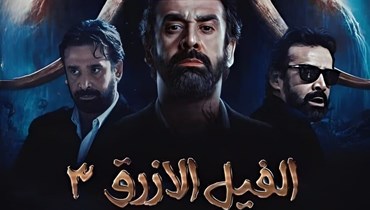 مفاجآت مرتقبة وسيناريو مشوّق... تفاصيل فيلم الرعب "الفيل الأزرق 3" لـ كريم عبدالعزيز