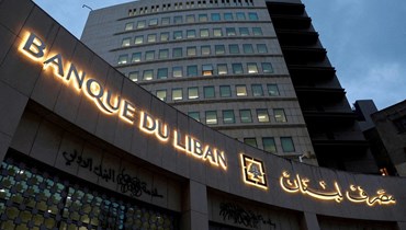 استياء مصرفي من مصرف لبنان: تعاميمه "تخنقنا"!
"المركزي": قراراتنا لحماية المودعين ونشارك البنوك الأعباء
