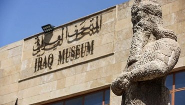 المتحف العراقي 