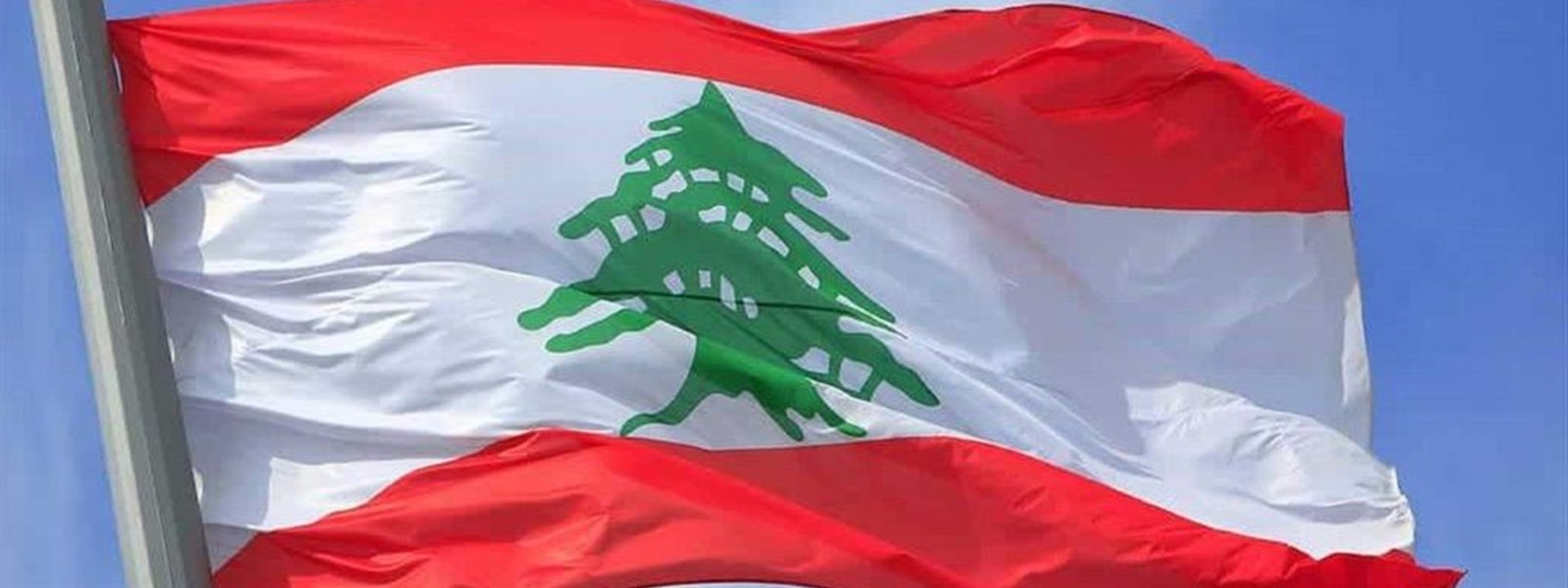 العلم اللبناني.