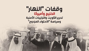 وقفات "النهار"