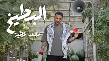 محمد عطية في كليب "البطيخ"