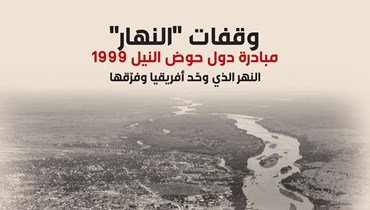 وقفات "النهار".