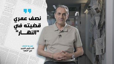 نائب رئيس التحرير نبيل بو منصف.