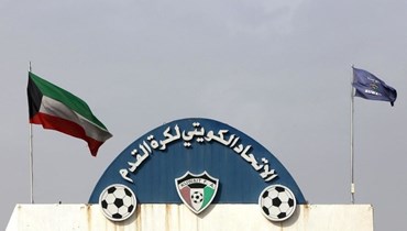 الاتحاد الكويتي. 