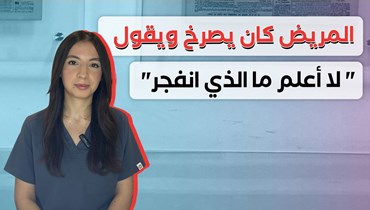 لقاء مع الطبيبة دانيا الحلاق.