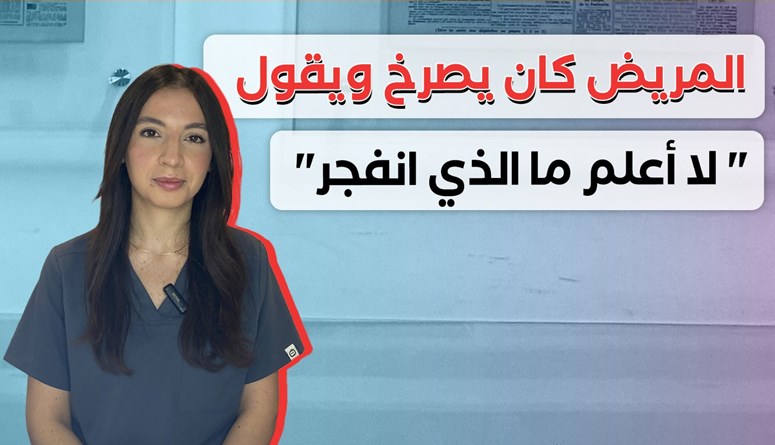 "هيومن رايتس ووتش": لإجراء تحقيق فوري ومحايد وعاجل بالهجمات الإسرائيلية في لبنان